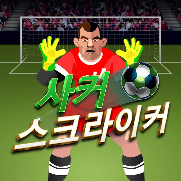 Soccer Striker - AZGAMING388