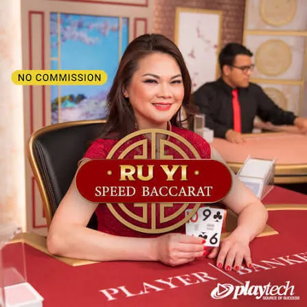 Speed Baccarat 普通话 NC (Speed Baccarat Ru Yi NC) - AZGAMING388