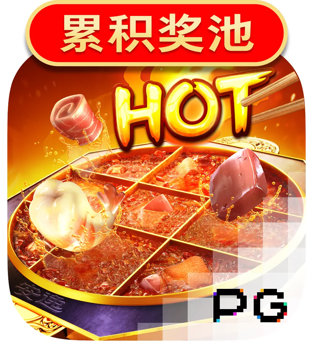PGSoft : Hotpot - AZGAMING388